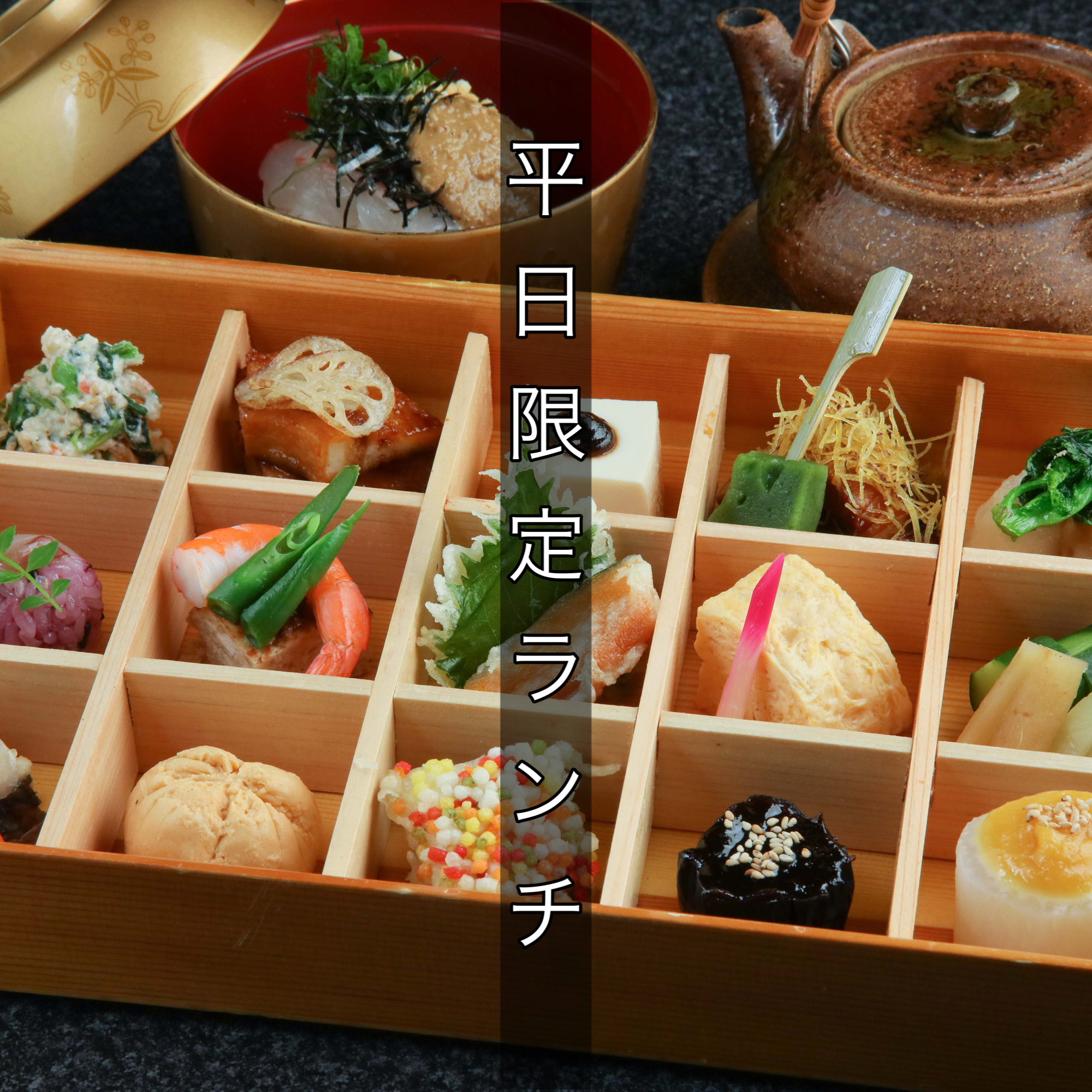 府中 割烹 一輪