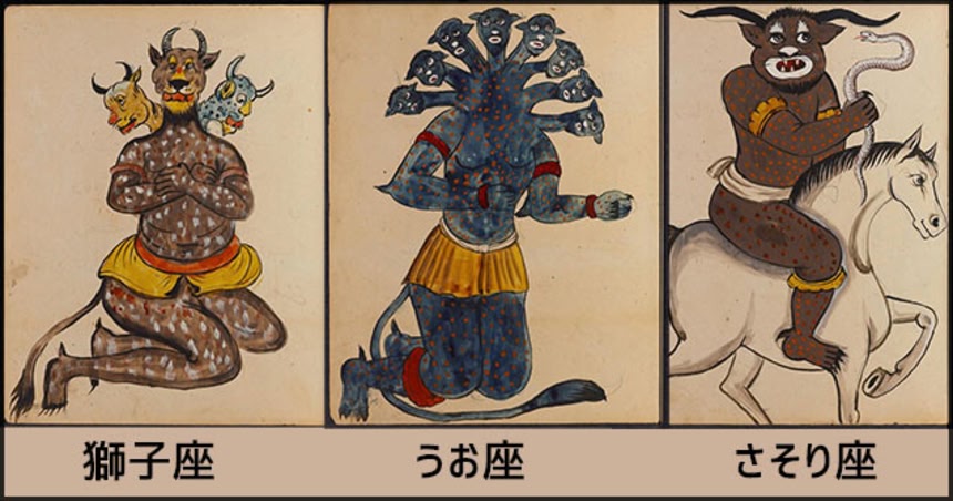 20世紀始めのペルシャの悪魔本に出てくる星座別の悪魔 | カラパイア
