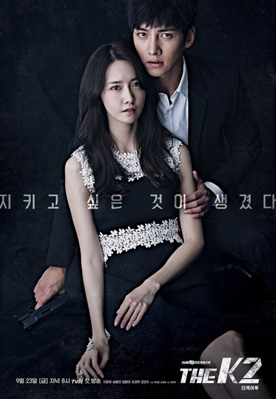 THE K2 第9話あらすじ チ・チャンウク、ソン・ユナ、ユナ主演韓国