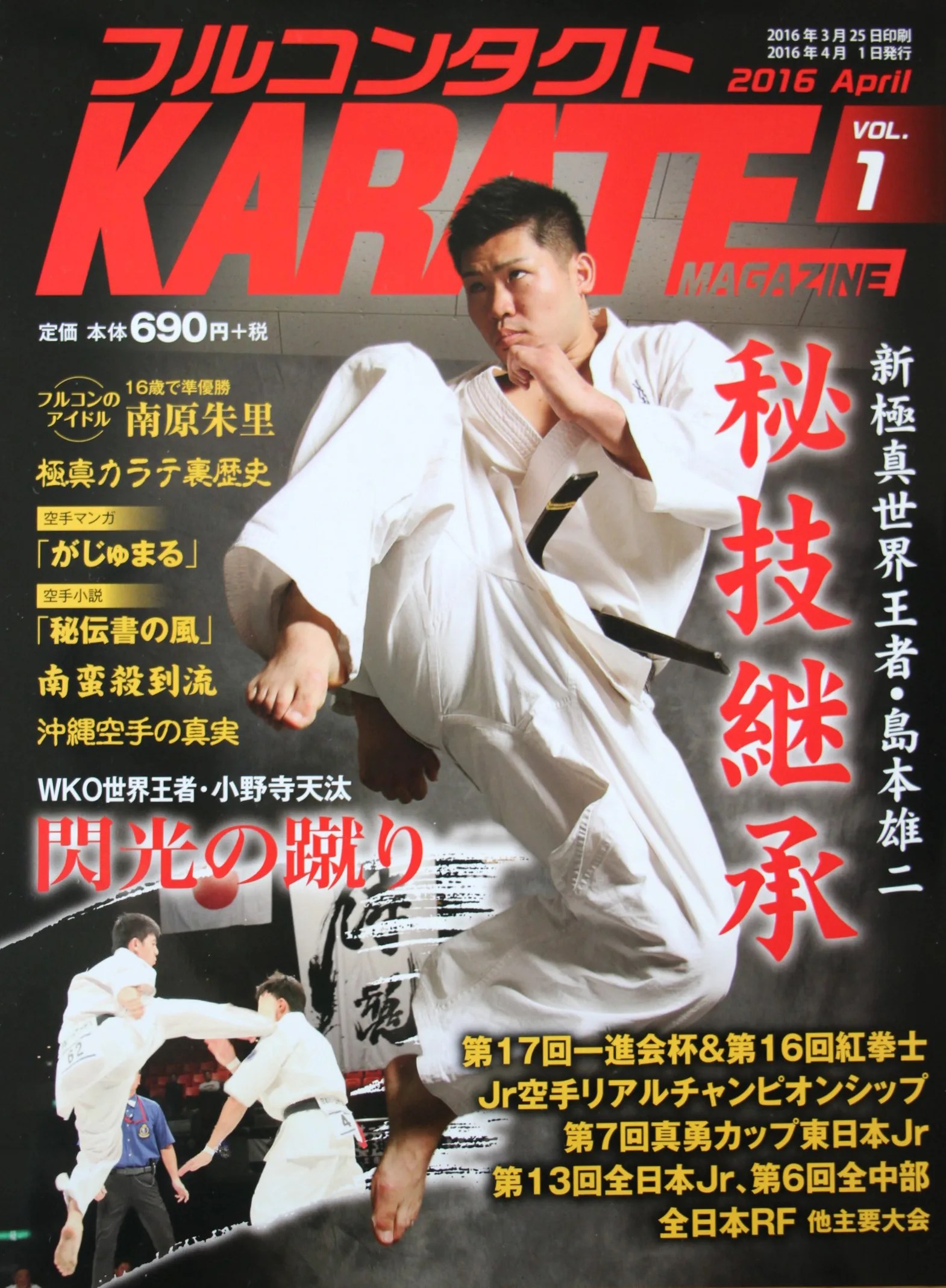 空手　型全集（上）Shotokan Karate International 空手 型全集（上）Shotokan Karate International Shotokan Karate