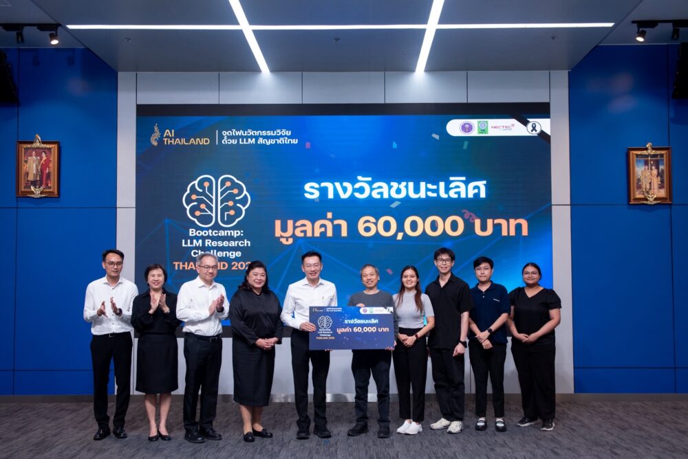ธ.ก.ส. คว้ารางวัลชนะเลิศ AI Thailand โปรเจกต์ Thai LLM