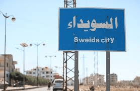 حقيقة الصورة المتداولة لقصف إيراني في السويداء