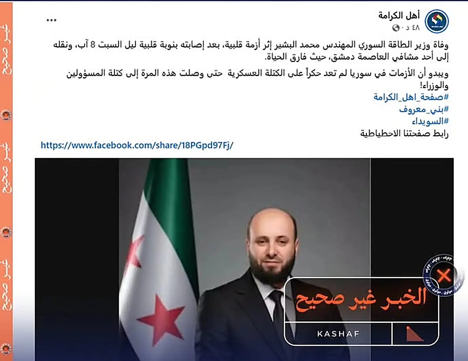 The circulating post
