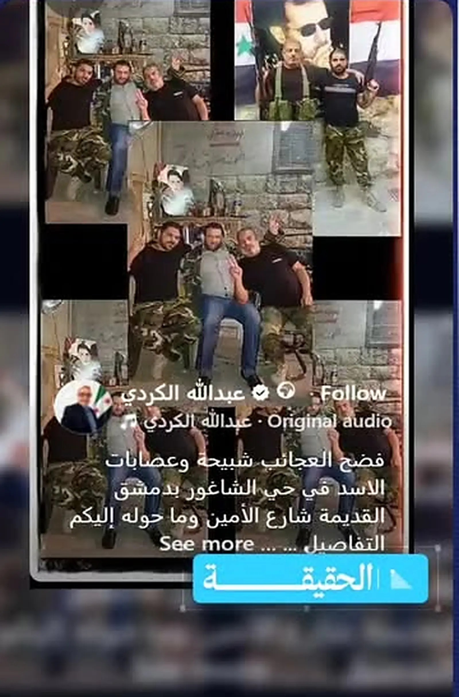 ما تبيّن لكشاف