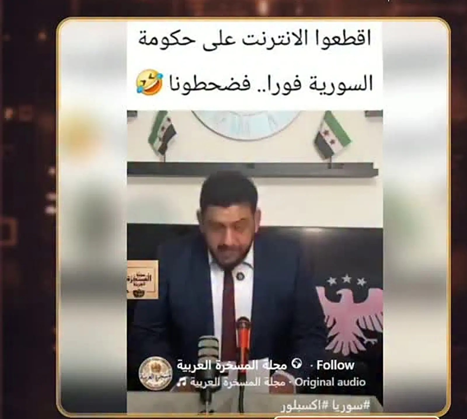 The circulated clip attributed to a Syrian official