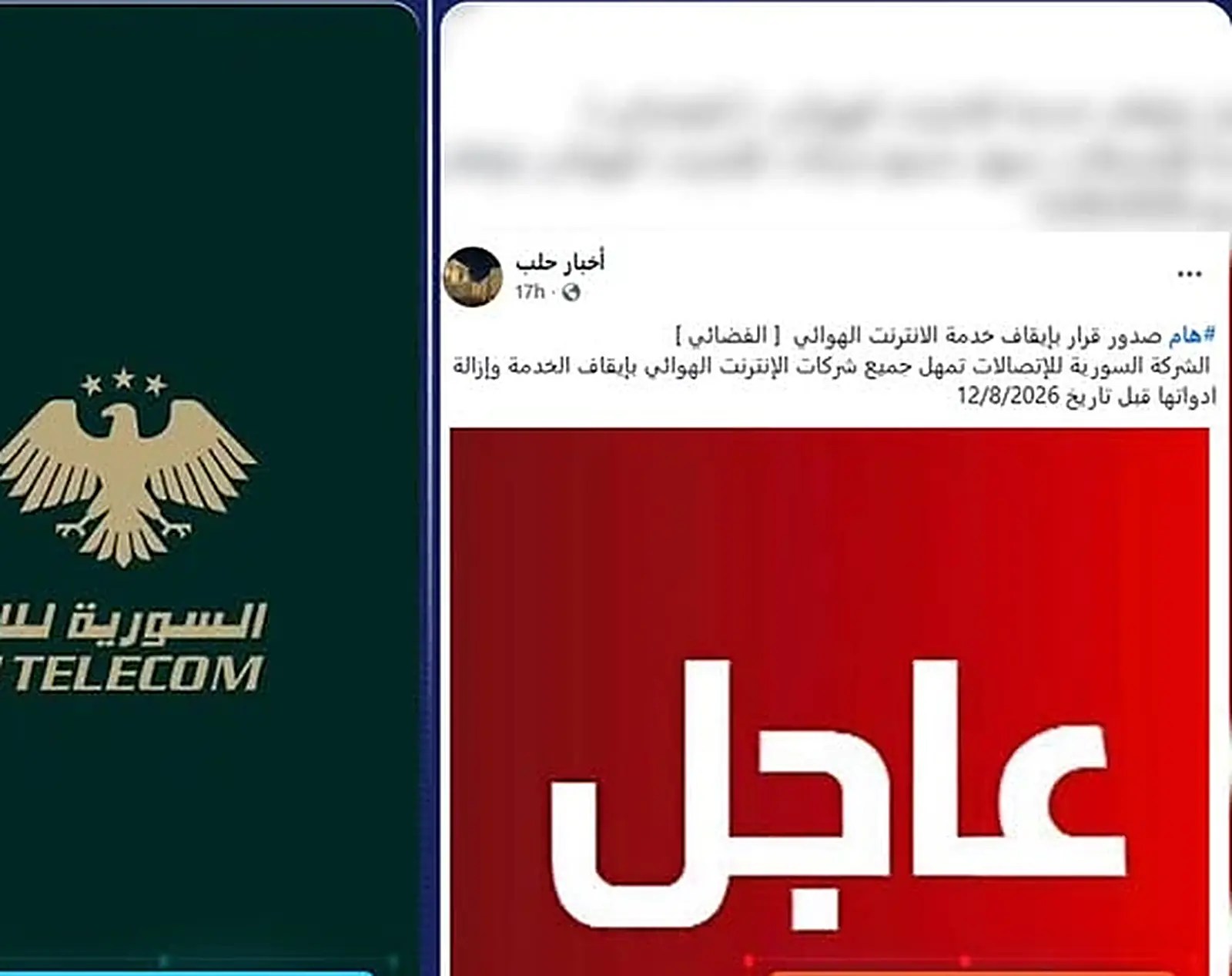 The circulated post and the denial by Syrian Telecom