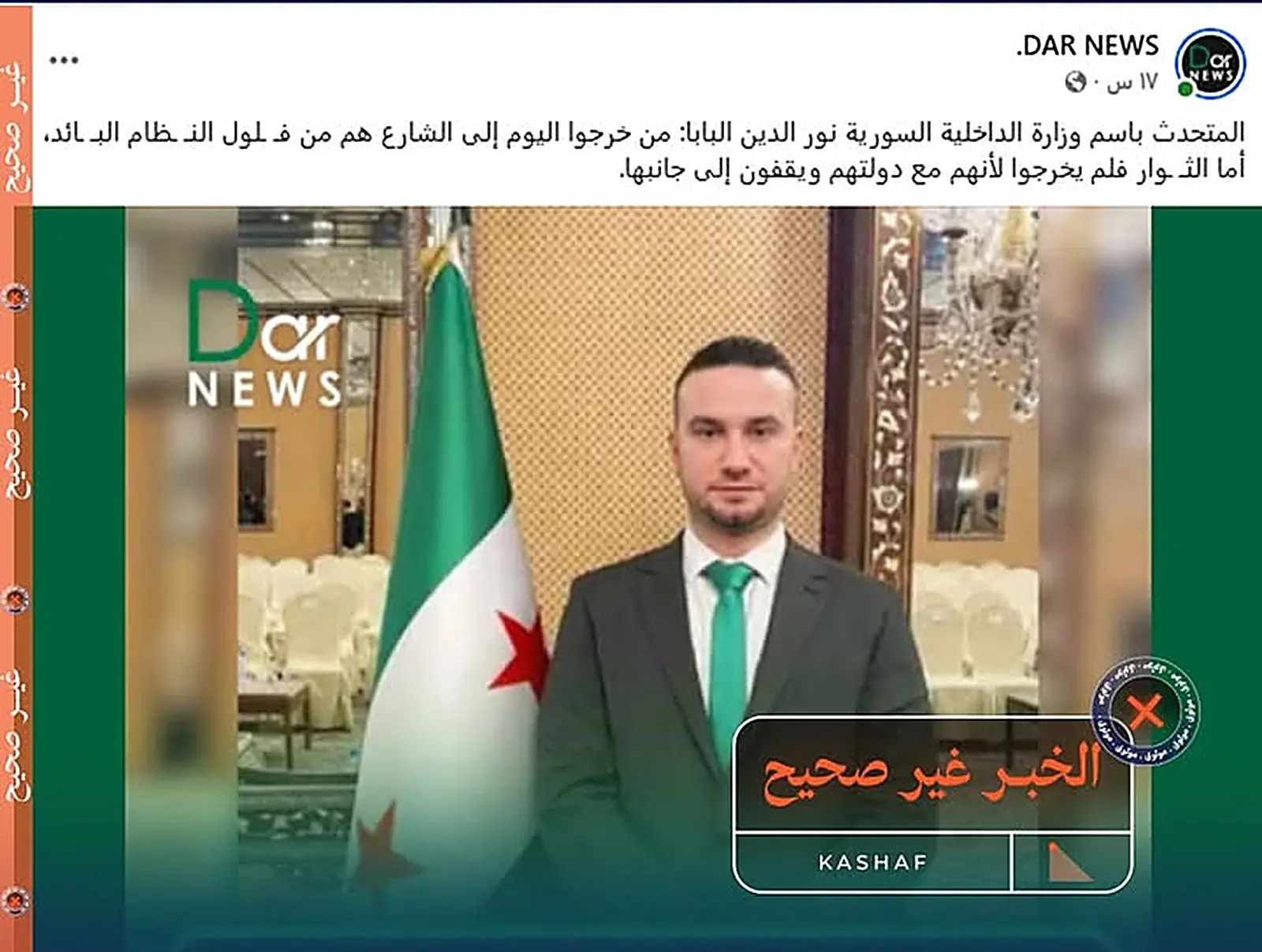 Syrian Interior Ministry spokesman Noureddine al-Baba