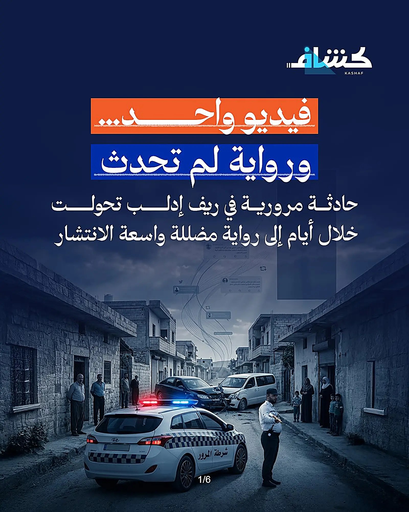 One Video, a Story That Never Happened: Reframing an Idlib Traffic Accident