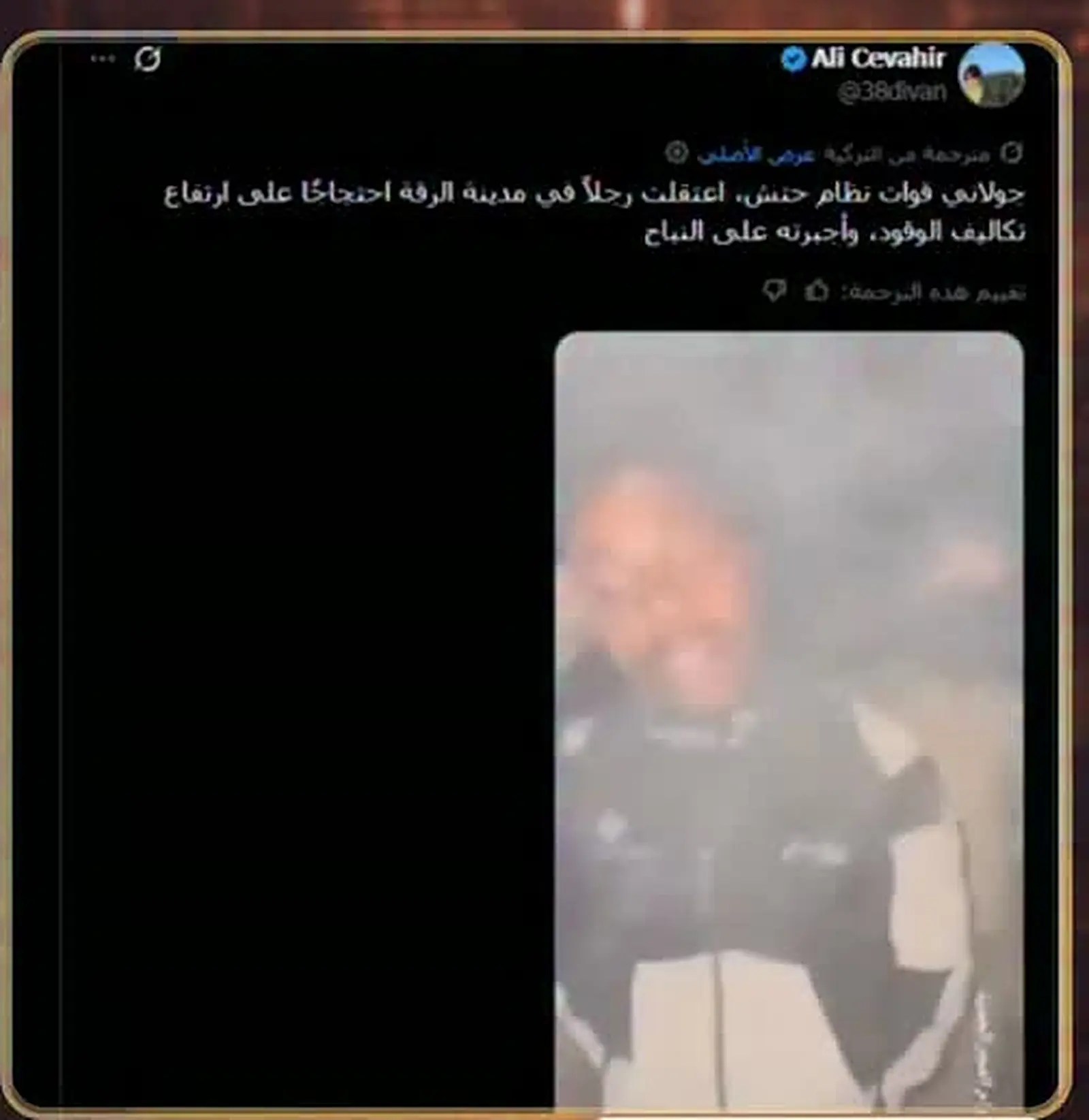 A circulating post claiming a citizen was forced to bark in Raqqa