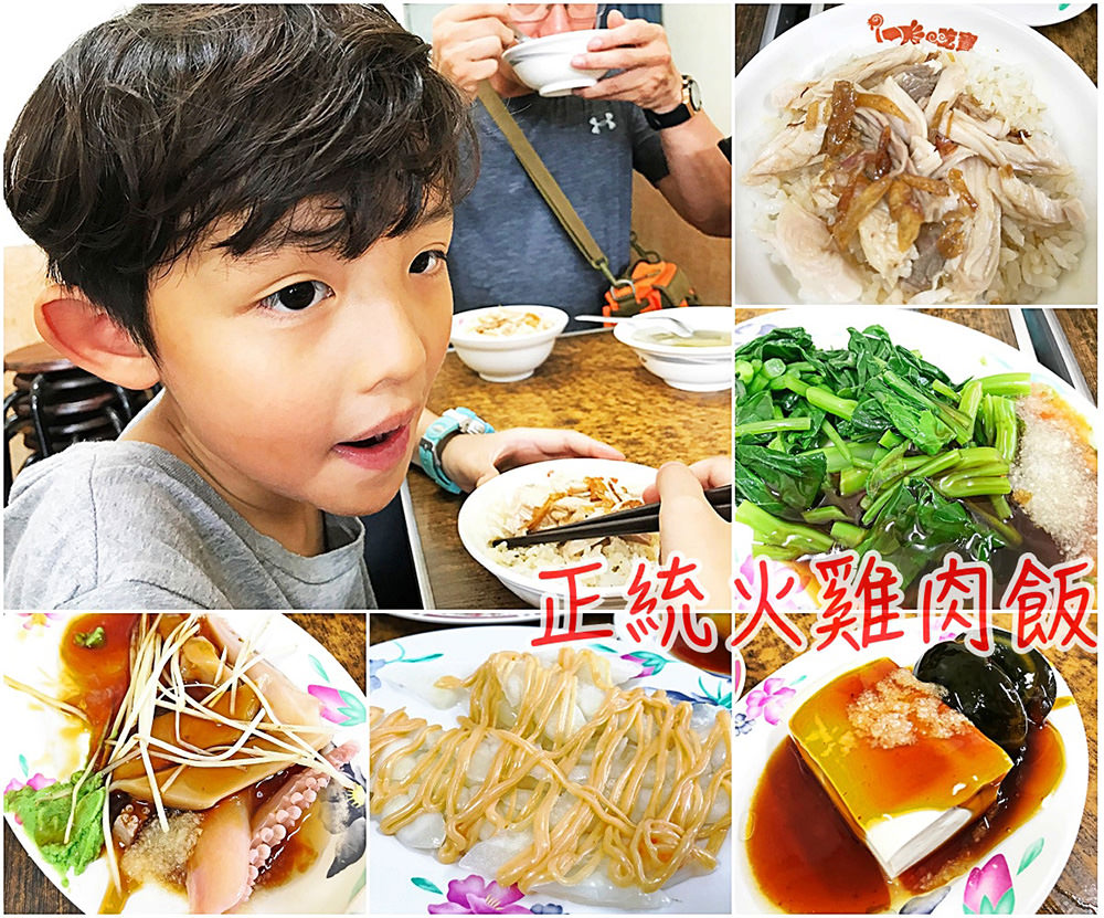 正統火雞肉飯 | 嘉義在地人指路  相識恨晚的佛系雞肉飯