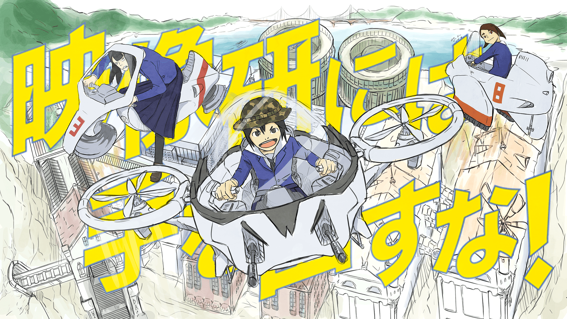 Katoon 38: Keep Your Hands Off Eizouken! episode artwork