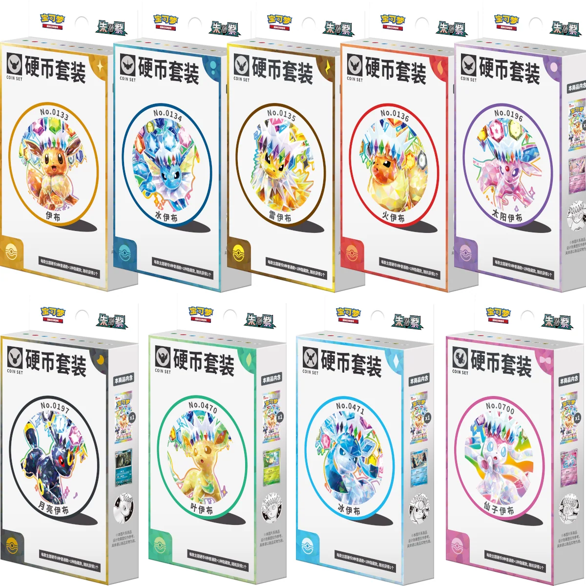 Pokémon TCG: Simplified Chinese Terastal Grand Gathering Eeveelution Coin Set – (Random Design)