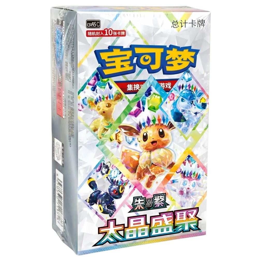 Alternative view of Pokémon TCG: Simplified Chinese Terastal Grand Gathering Booster Box (CSV9.5C)