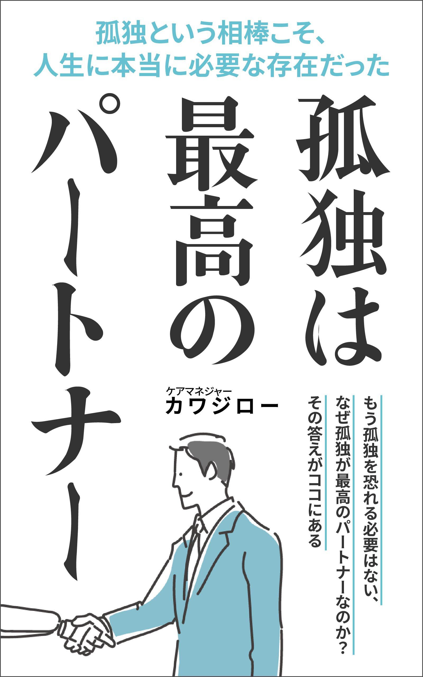 24．地球外生命 : われわれは孤独か