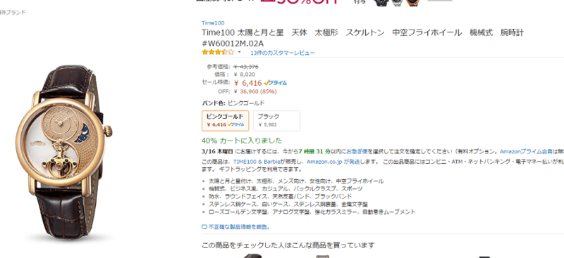 Amazonのセール価格は本当か 実は違うと分かる 見破る方法 Amazon 楽天セール情報 Amazonのセール価格は本当か 実は違うと分かる 見破る方法 Amazon 楽天セール情報