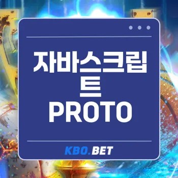 PROTO로 이해하는 자바스크립트 프로토타입