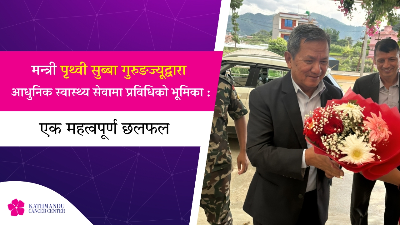 Kathmandu Cancer Center