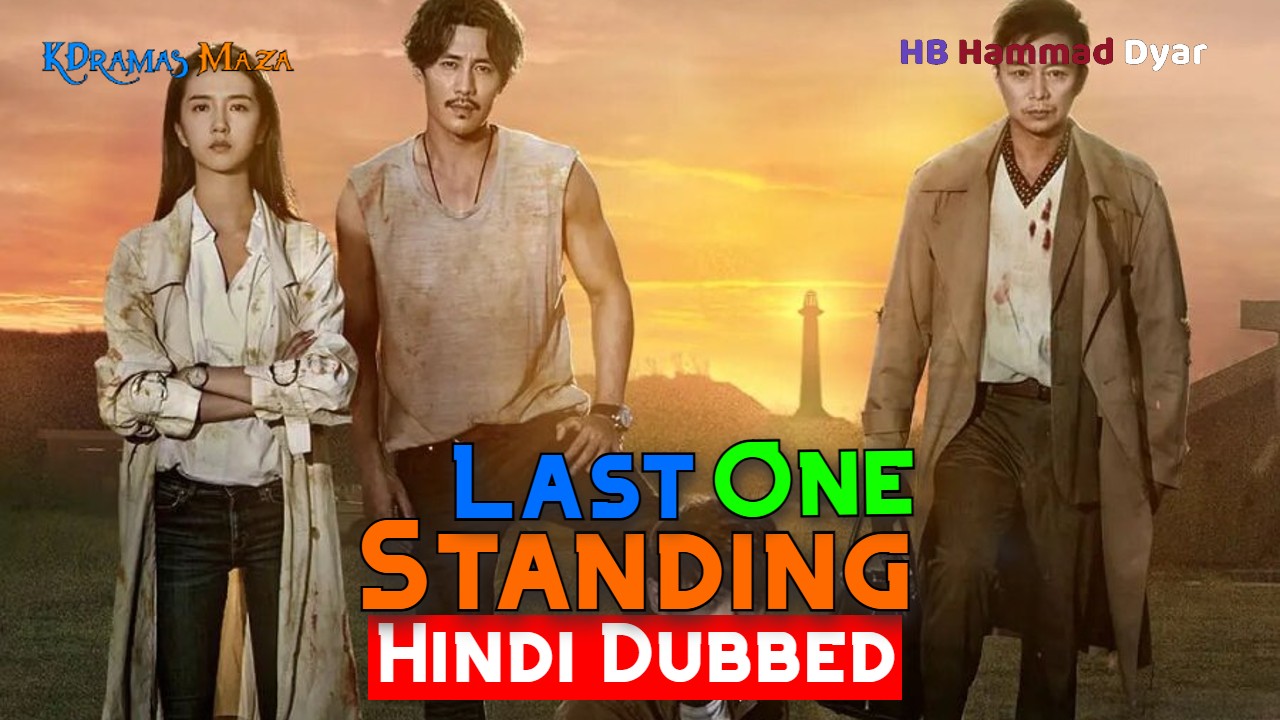 Last One Standing