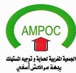 جمعية حماية المستهلك بمراكش تدق ناقوس الخطر بسبب تجاوزات مقاهي خلال بث مباريات كأس أمم إفريقيا