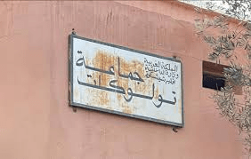 القضاء يمهل رئيس جماعة تولوكلت شهراً لإعداد دفاعه في ملف التزوير