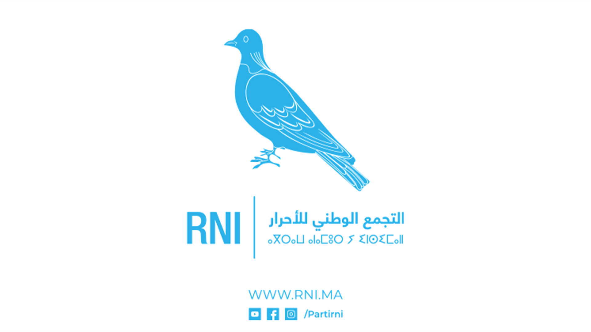 هزة سياسية بمقاطعة السويسي.. منتخبون بارزون يعلنون اعتزال العمل السياسي ومغادرة حزب التجمع الوطني للأحرار