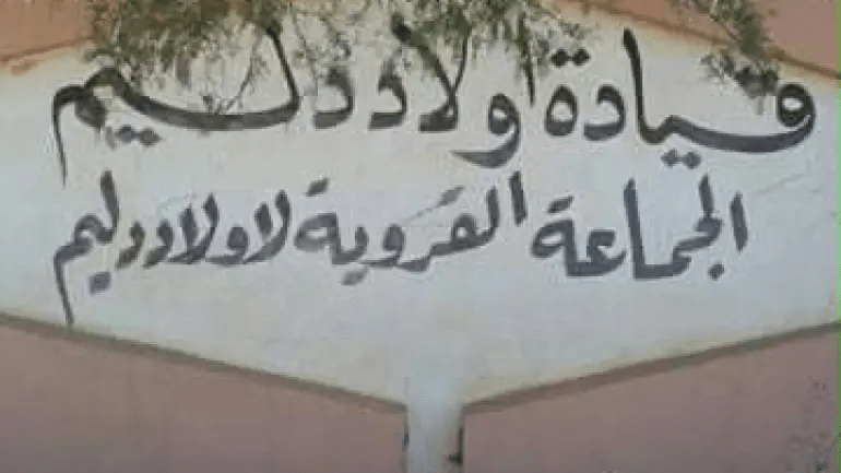 استقالة رئيس جمعية دار الطالبة بأولاد دليم تعمق أزمة التسيير قبل الدخول المدرسي