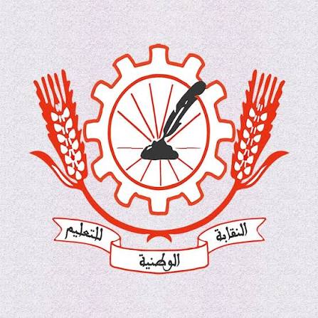 نقابة التعليم بأسفي تعلن مقاطعة اجتماع التتبع والتشاور وتحذر من اختلالات الدخول المدرسي