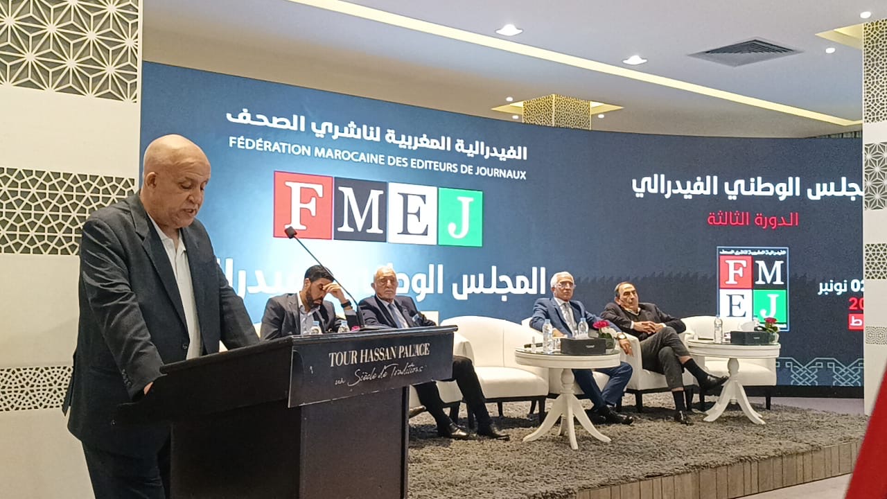 الفيدرالية المغربية لناشري الصحف تصعّد بشأن المجلس الوطني للصحافة وتلوّح بسحب ملفات المشاركة