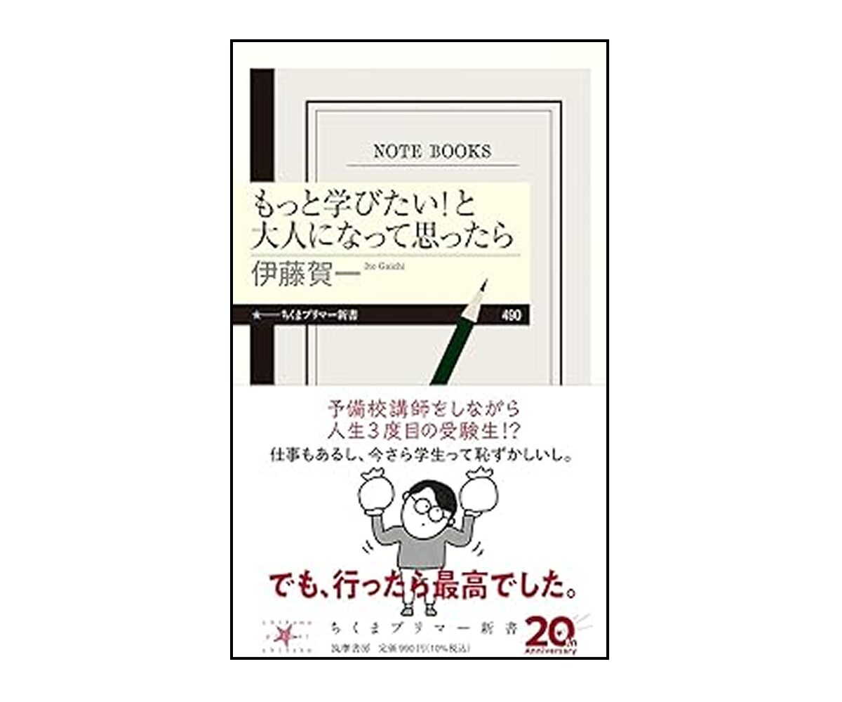 大学改革―自律するドイツ、つまずく日本』竹内 亨 著（中公新書