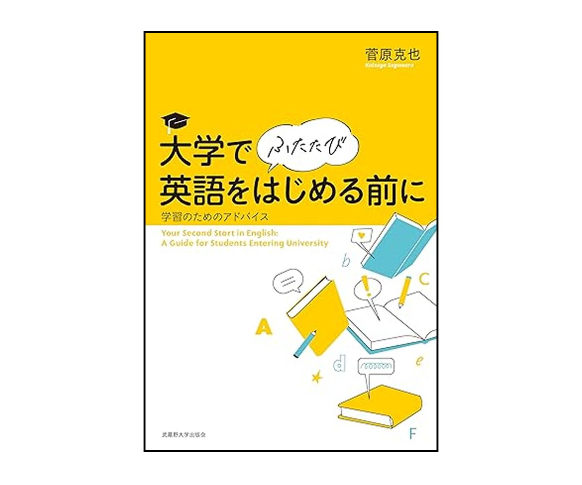 大学改革―自律するドイツ、つまずく日本』竹内 亨 著（中公新書