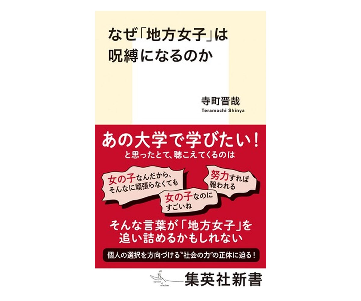 日本高等教育の課題と挑戦 比較研究と調査から』山田礼子・木村拓也
