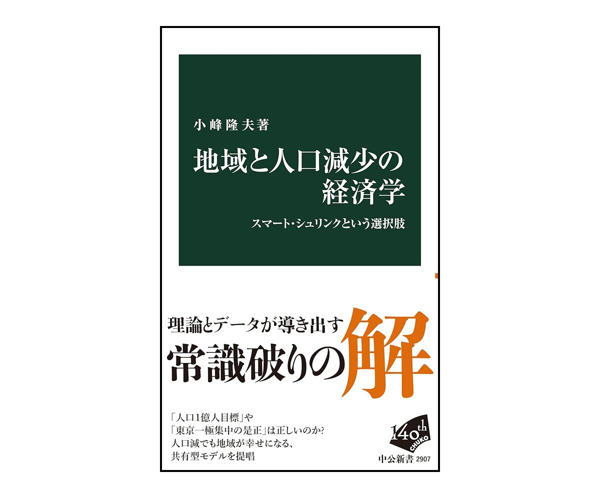 大学改革―自律するドイツ、つまずく日本』竹内 亨 著（中公新書
