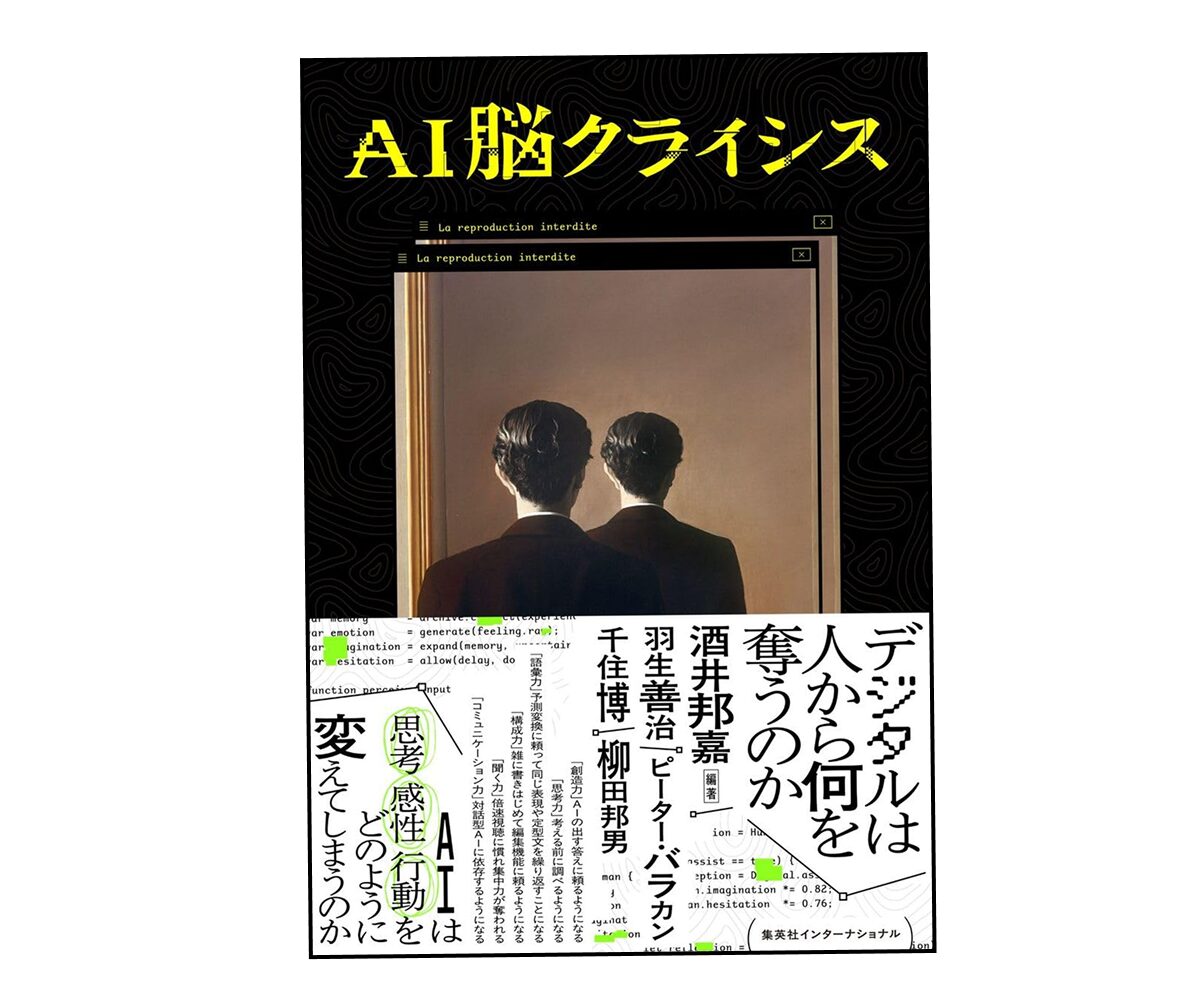 世界中心の教育 現在へのまなざし』ガート・ビースタ 著 / 上野正道