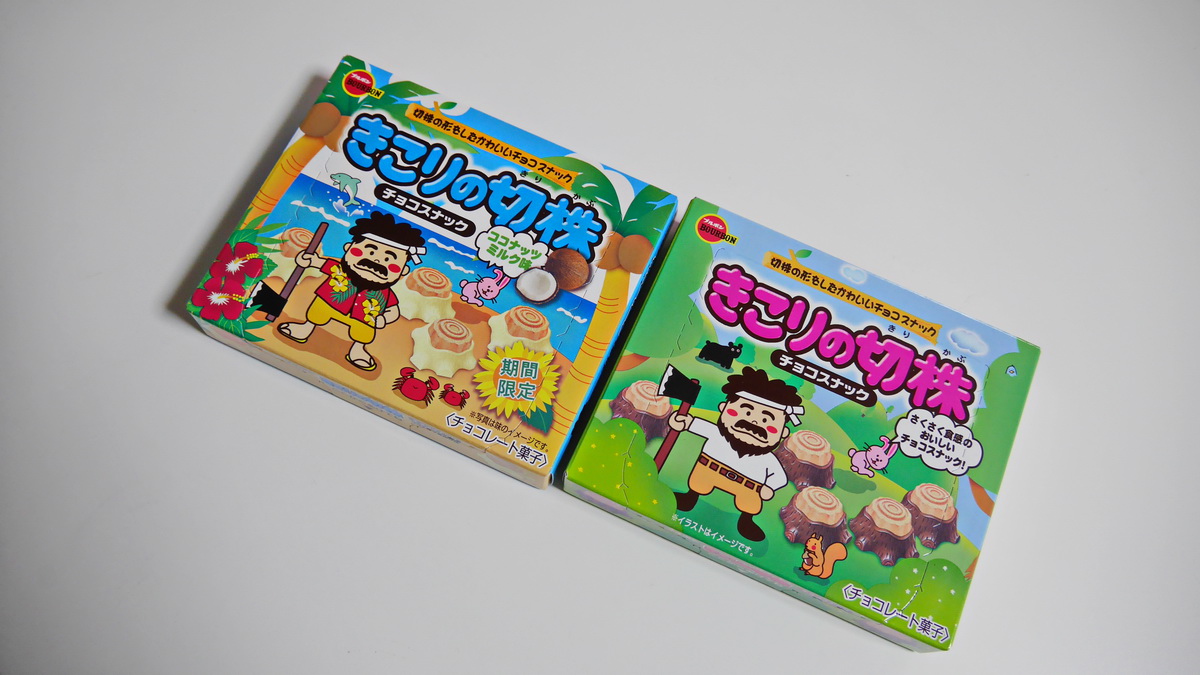 Keisui Art Studio ブルボン きこりの切株 の発売年月は正確には１９８４年８月である