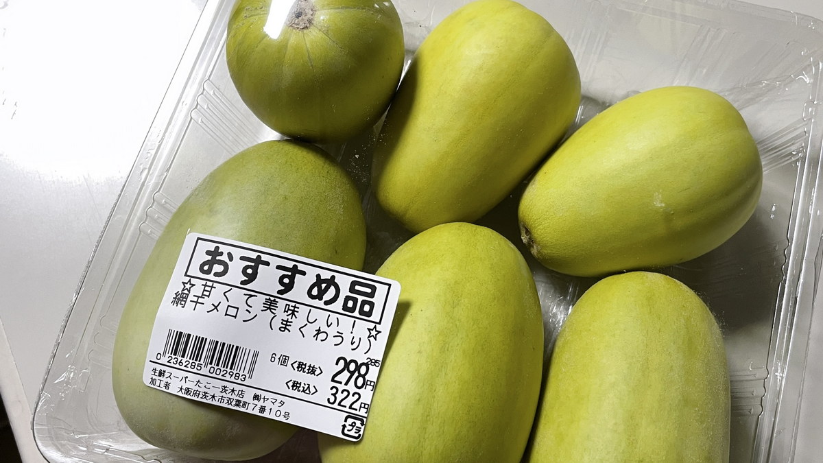 Keisui Art Studio 小さくて可愛い 網干メロン マクワウリ は甘くておいしい