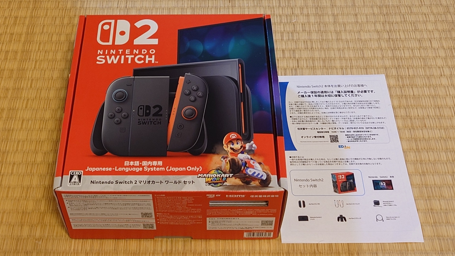 Nintendo Switch 2