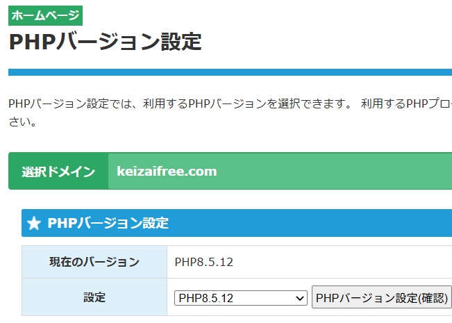 PHP8.5.12