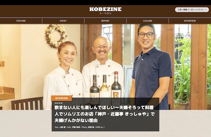 「KOBEZINE」Vol.13
