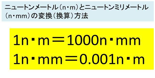 1mは Mm 換算 長度換算 Ycww