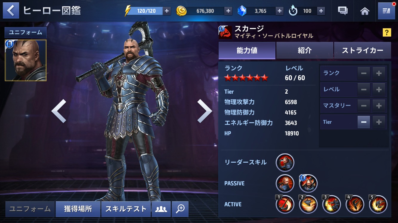 T2オススメキャラクターリスト 生体データ編 マーベルフューチャーファイト ほびぶる T2オススメキャラクターリスト 生体データ編 マーベルフューチャーファイト ほびぶる