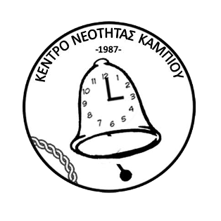 Κέντρο Νεότητας Καμπιού