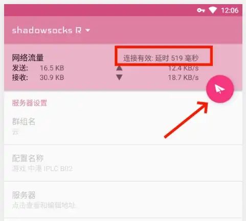 Shadowsocksr Android Kerry - Retina Gradient Designs for Desktop