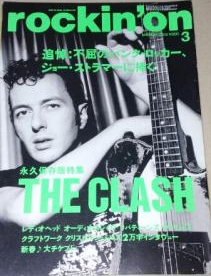 マーシーのおすすめインタビュー雑誌 | スズキサトシの音楽遊歩道