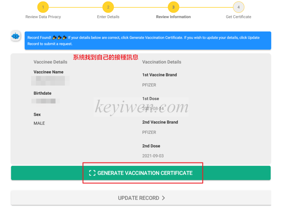 系統找到自己的資料