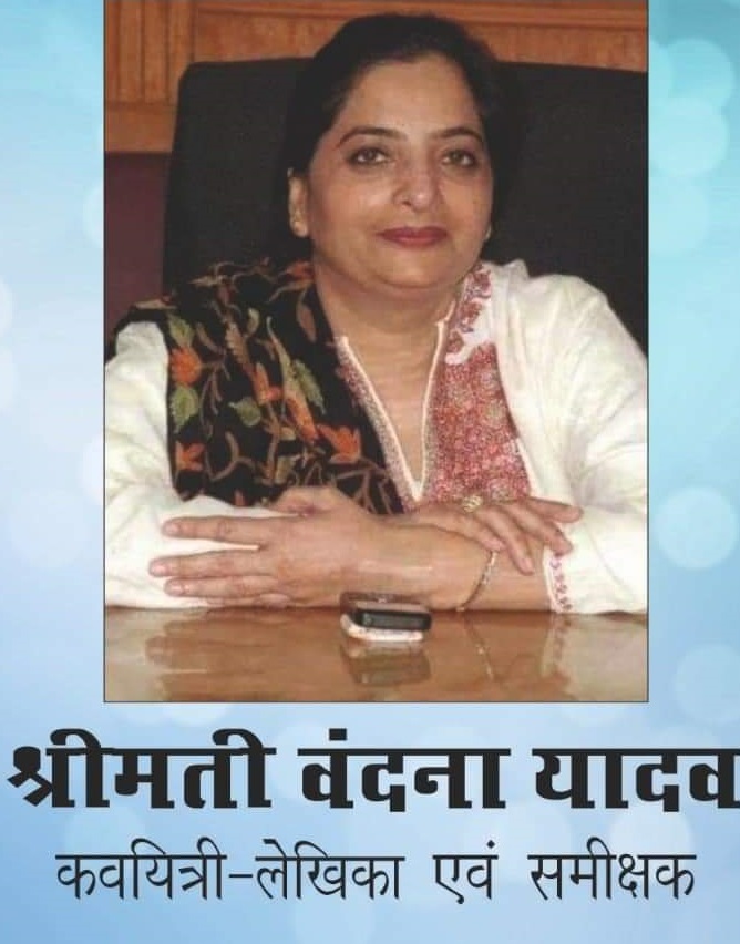 Kfaaaina-Vandana Yadav