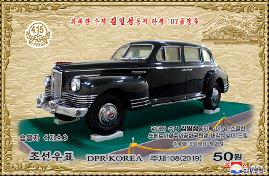 ZIS-115 auto blindado soviético que Stalin le regaló al presidente Kim Il-Sung en 1950