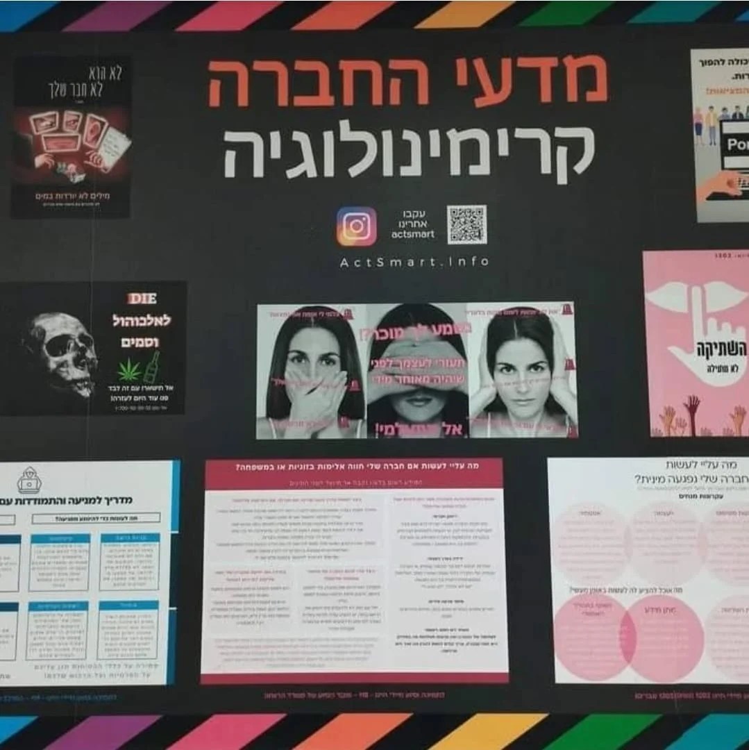 רצ"ב: מגמה ייחודית - פסיכולוגיה דיגיטלית, פשיעת סייבר ובינה מלאכותית. צילומים: עיריית כפר סבא