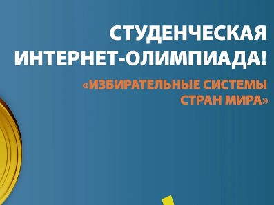 олимп 24.09