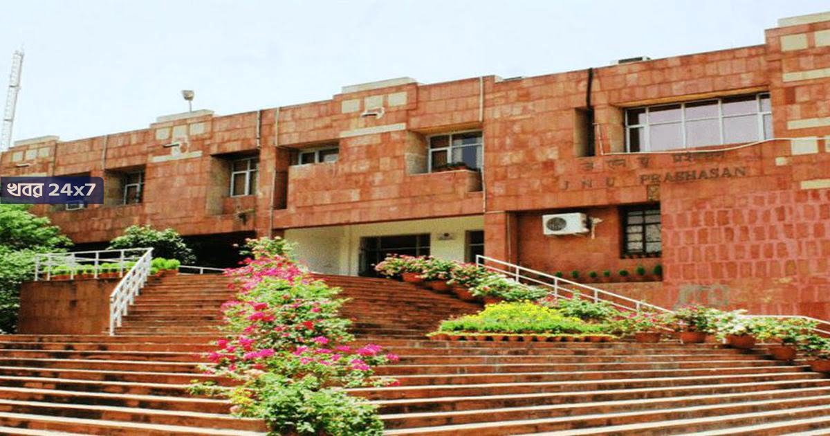 অনলাইনের পাশাপাশি নেওয়া হবে অফলাইন পরীক্ষাও, সিদ্ধান্ত নিল জেএনইউ