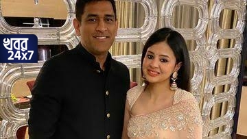 ধোনি এবং ঋষভ পন্থের সাথে ছবি শেয়ার করে আবেগপূর্ণ বার্তা সাক্ষীর